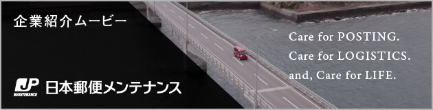 企業紹介ムービー（Short ver.）